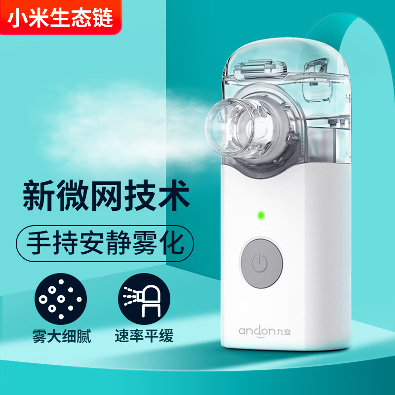 九安雾化器价格走势以及iHealthVP-M3A产品评测