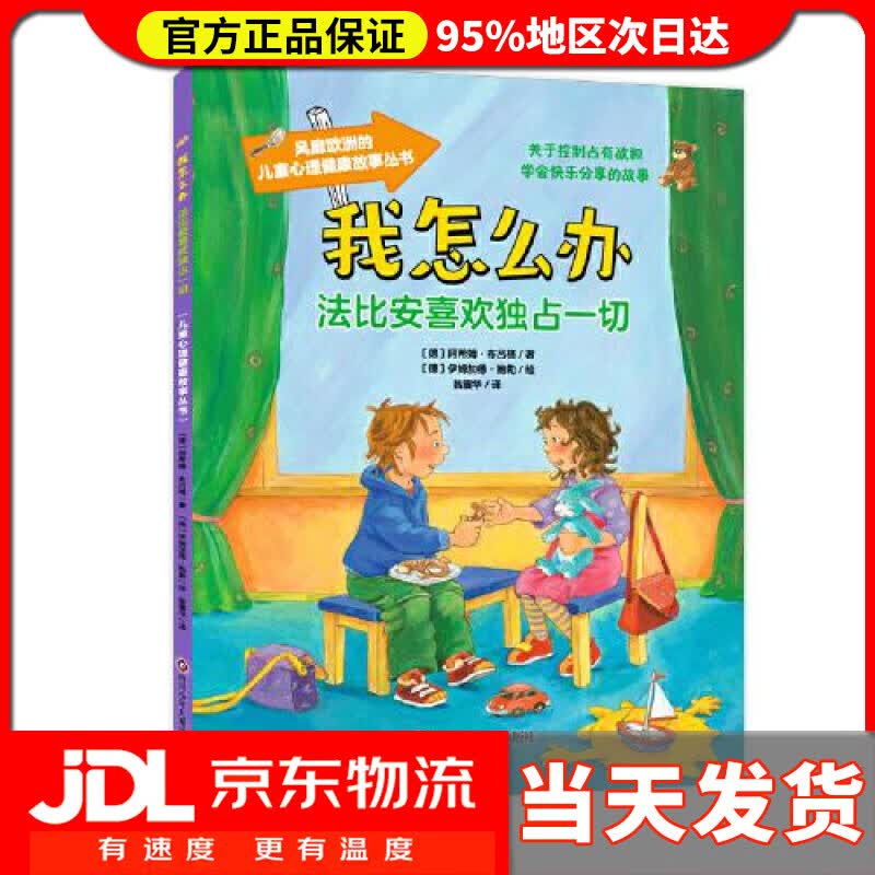 【送货上门】法比安喜欢独占一切我怎么办 阿希姆·布吕格伊姆加德·鲍勒翁震华