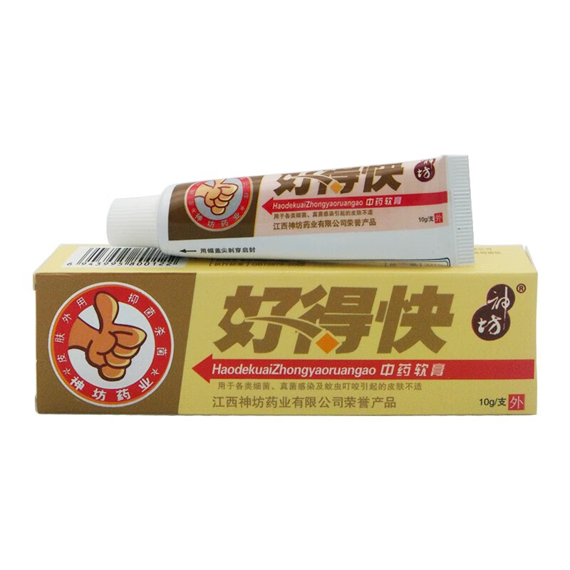 神坊好得快乳膏 江西好得快中药软皮肤外软膏草本 1盒装