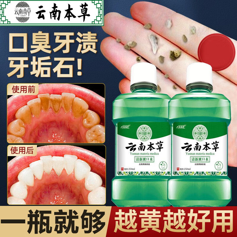 漱口水最全历史价格表|漱口水价格走势