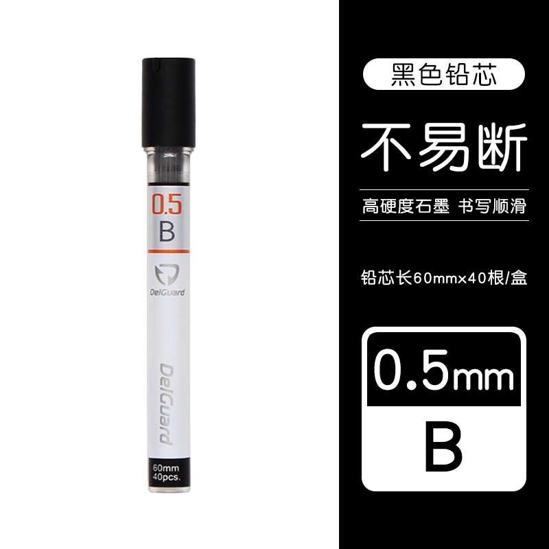 彦乐 日本ZEBRA斑马自动铅笔笔芯替芯P-LD10 2B/HB铅芯不易断0.3/0.5/0.7mm 0.5-B（一盒40根）
