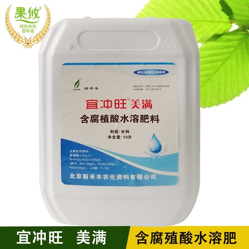 果攸新禾丰 宜冲旺美满腐殖酸果树草莓葡萄猕猴桃冲施肥一桶2亩地