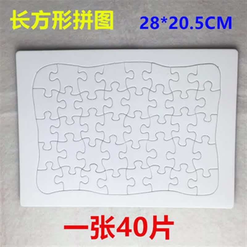 拼图纸质白模拼板儿童diy填色涂鸦绘画幼儿拼插玩具 长方形【40】片一
