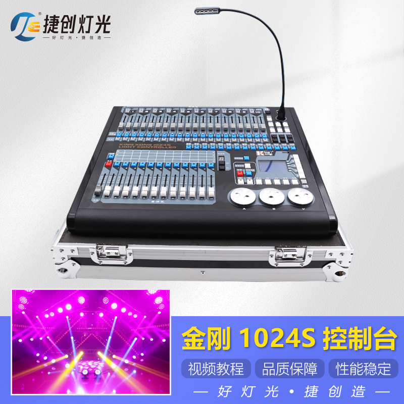原装金刚1024s控台航空箱包装