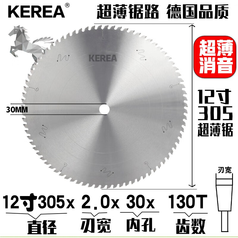 KEREA进口级切铝合金锯片10/12寸锯铝用角码门窗铝材双头锯片355/305 超薄12寸305x2.0或2.5x130齿 内孔25.4孔mm