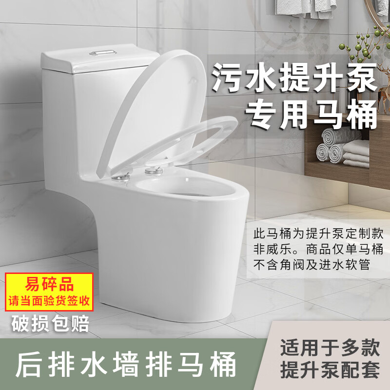 SFA【欧洲进口】污水提升泵地下室厨房全自动排污淋浴房马桶排水SANI 【定制款马桶】