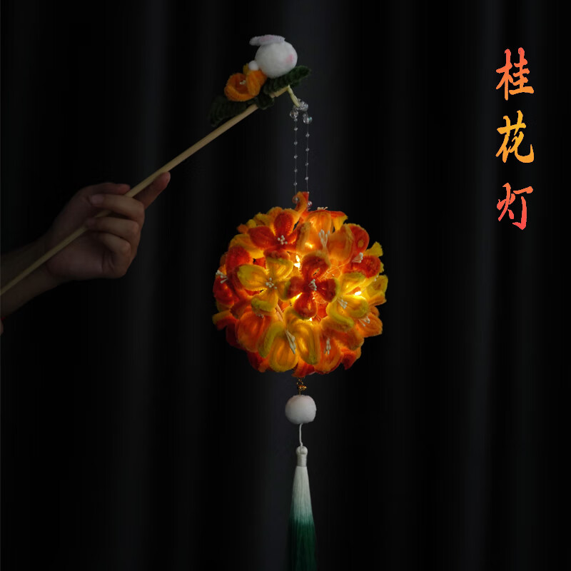 珠佩丽绣球diy手工制作材料三月三扭扭棒桂花灯diy材料包手工自制儿童