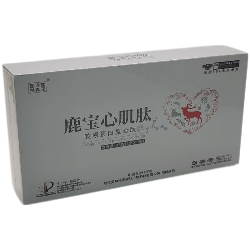 古保堂迈瑞坦力多欣片120粒装/盒 力多欣氨糖骨胶原钙片一品堂迈瑞坦片 一盒