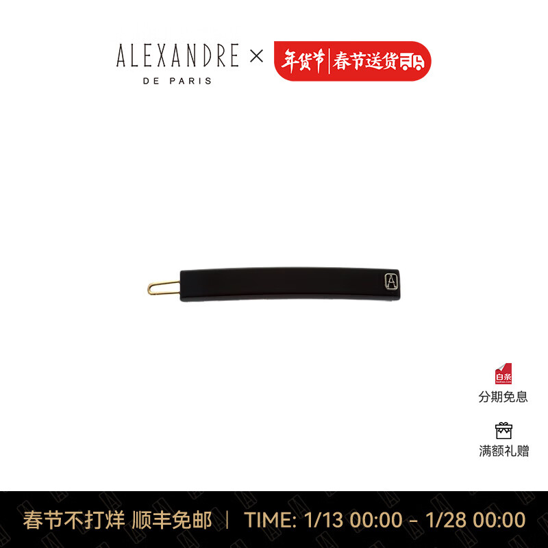 亚历山大·德·巴黎：优雅、高质量和独特的饰品系列|网购饰品历史价格走势