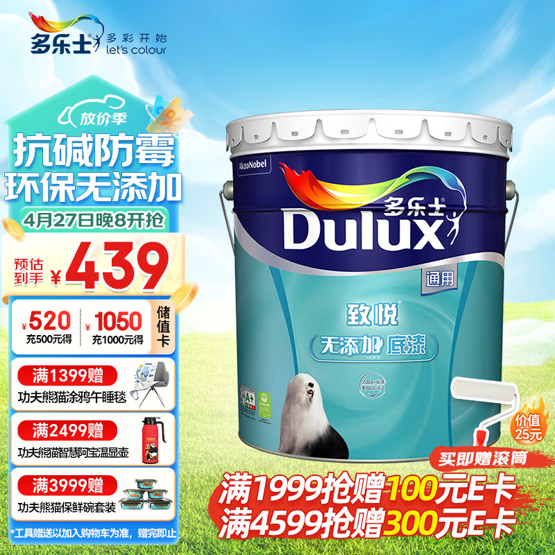 多乐士（Dulux）致悦通用无添加底漆墙面漆内墙乳胶漆油漆涂料墙漆A914-65749 18L