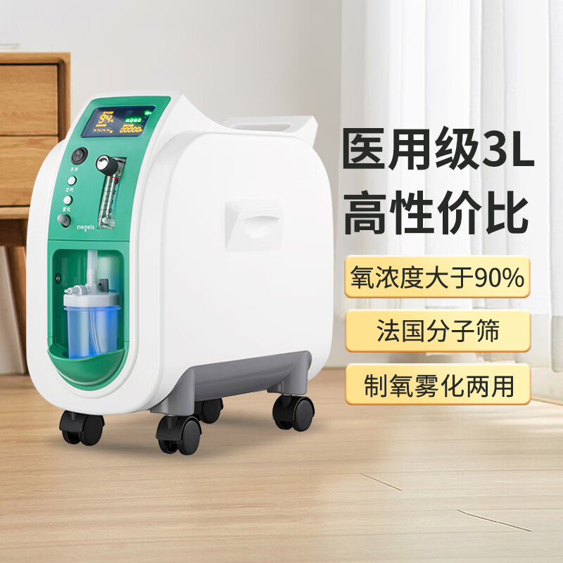 欧格斯制氧机3l803级制氧机高浓度90%家用小型孕妇老人吸氧机 oz-3
