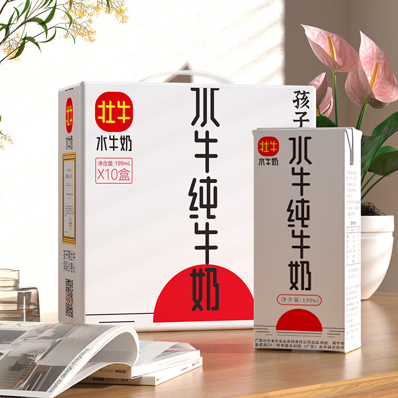 壮牛广西水牛纯牛奶199ml*10盒3.8g蛋白整箱儿童学生成人营养早餐奶