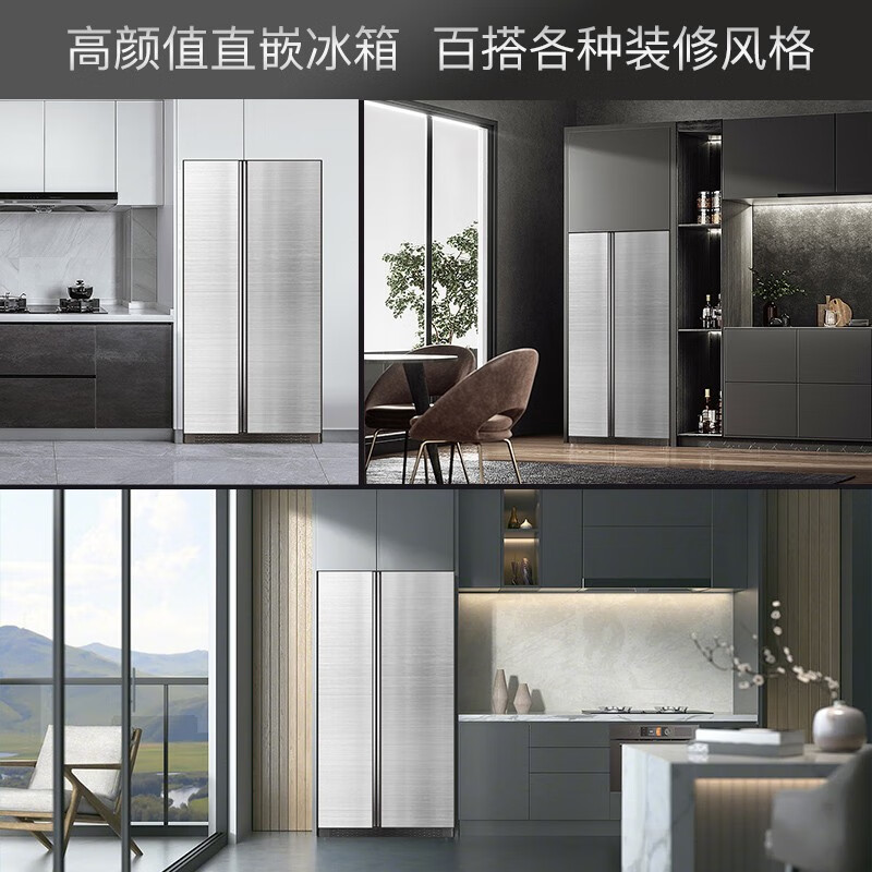 迪恩彩DINCEI平嵌入式冰箱60cm以内超薄零嵌入 304不锈钢变频风冷底部散热大容量对开门 480升 平嵌(零嵌) 不锈钢面板