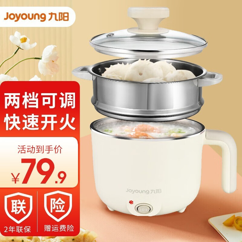 九阳(joyoung) 电煮锅小电锅宿舍学生锅家用多功能宿舍小锅电炒锅一体