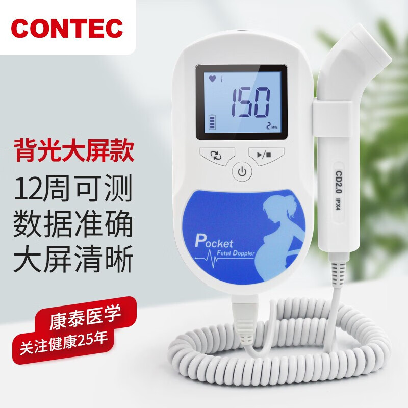 CONTEC 医用家用多普勒胎心仪孕妇听胎儿胎心胎动检测监护仪器胎心监测 2M探头 默认1