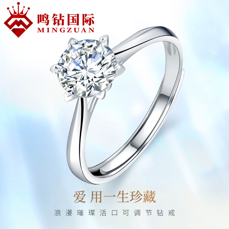 鸣钻国际 30分钻戒女 pt950铂金白金钻石戒指活口可调节求婚婚戒情侣