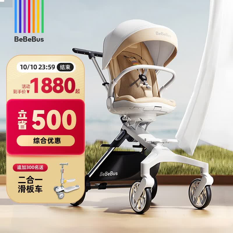 bebebus遛娃神器轻便可折叠双向可坐可躺高景观溜娃手推车婴儿车高性价比高么？