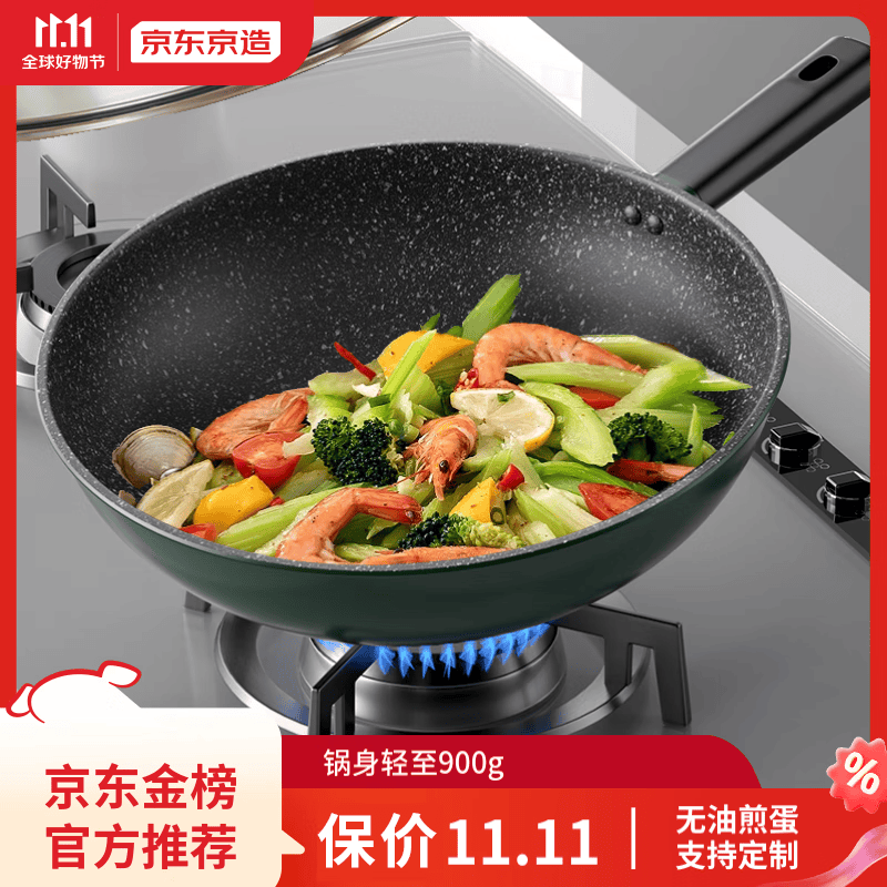 京东京造 麦饭石炒锅 家用不粘锅平底炒菜锅 煎炒炸煮炉灶通用 超轻30cm使用感如何?