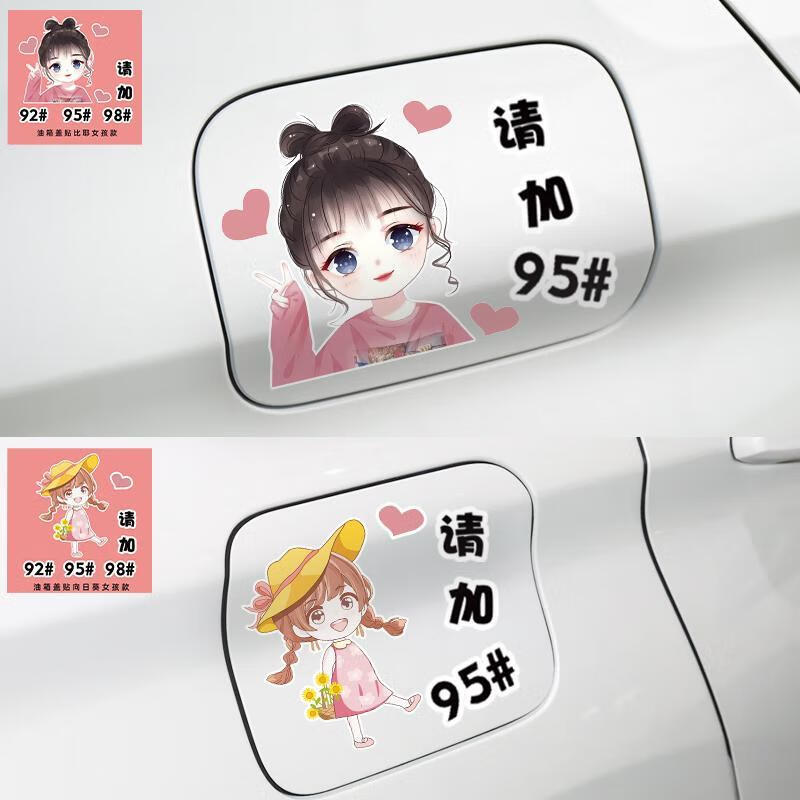 实习期车贴纸女司机新手字体个性创意上路提示标志搞笑邮箱盖汽车 反光镜/邮箱盖贴 下单备注 按备