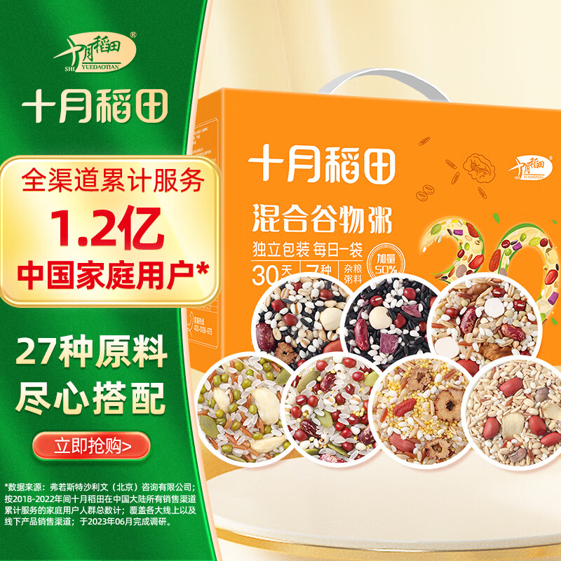 十月稻田 30日杂粮粥礼盒 八宝粥 小米 薏仁 中秋节日礼盒4.5kg(30*150g)使用感如何?