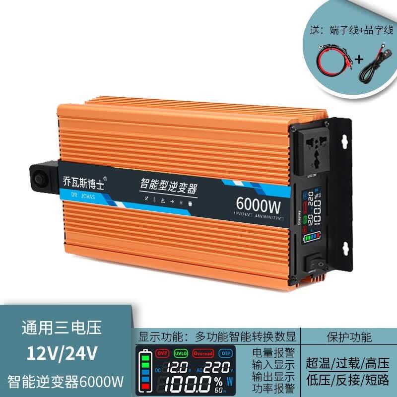 乔瓦斯博士电动车逆变器48v60v72v通用12v 24v转220v车载纯正弦波转换
