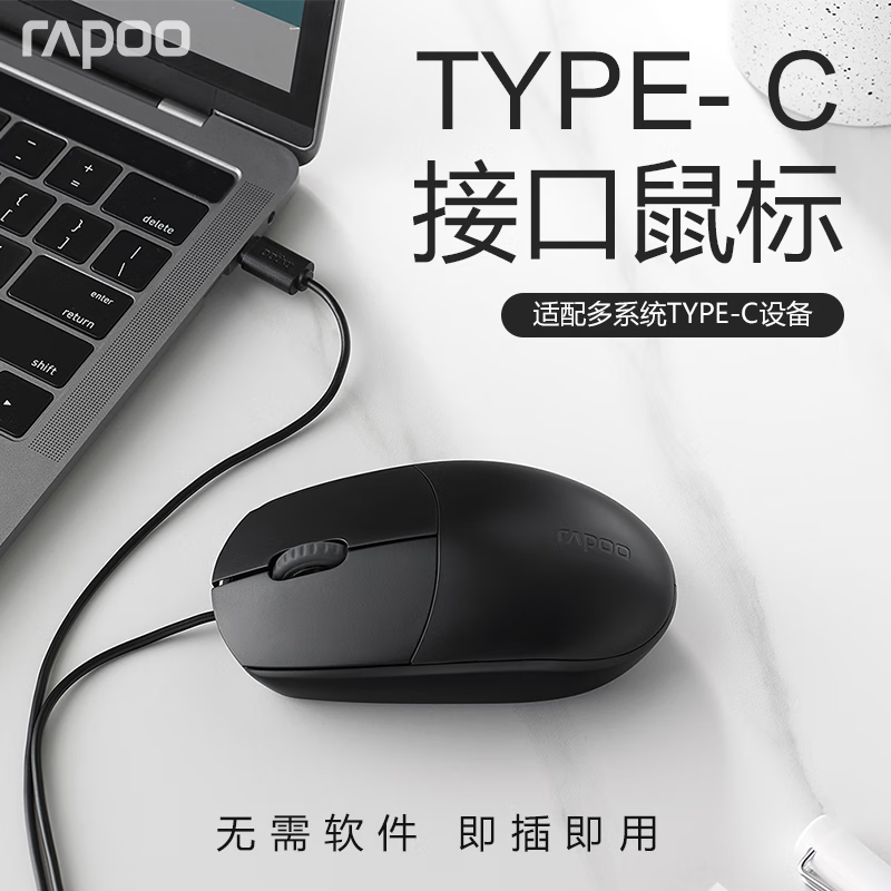 雷柏N100C有线鼠标Type-C接口适用苹果MacBook华为安卓手机平板笔记本办公便携鼠标Type C口鼠标 小巧 N100C黑色（Tybe-c接口）