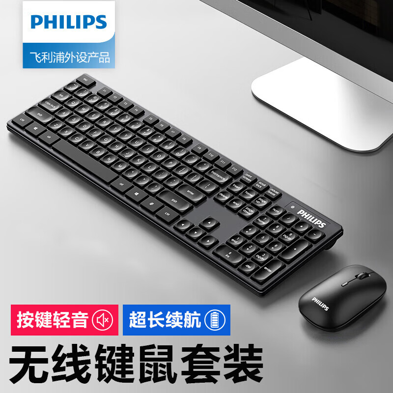 飞利浦（philips） 无线键盘鼠标套装 静音按键 超薄设计 办公商务游戏 笔记本电脑通用 6103黑色（键鼠套装）