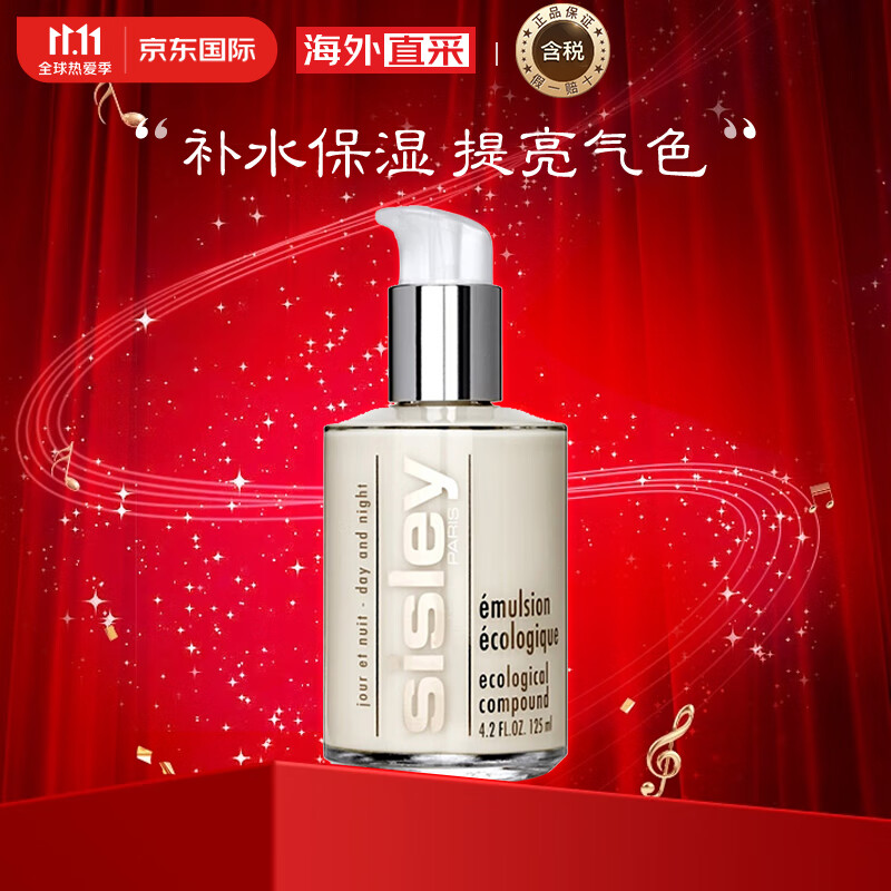 希思黎 (Sisley) 全能乳液125ml（面霜 补水保湿 深层滋养）送女友 送老婆 护肤礼物