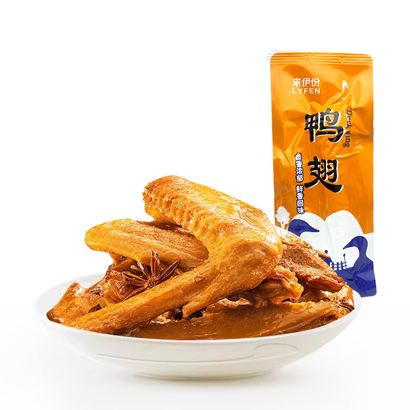 来伊份鸭翅小包装鸭肉开袋即食真空解馋卤味熟食休闲零食网红小吃 原味250g（约5-6包）