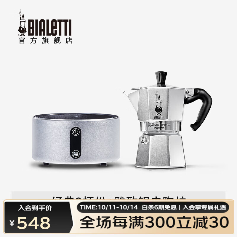 怎么查一款咖啡壶历史价格|咖啡壶价格历史