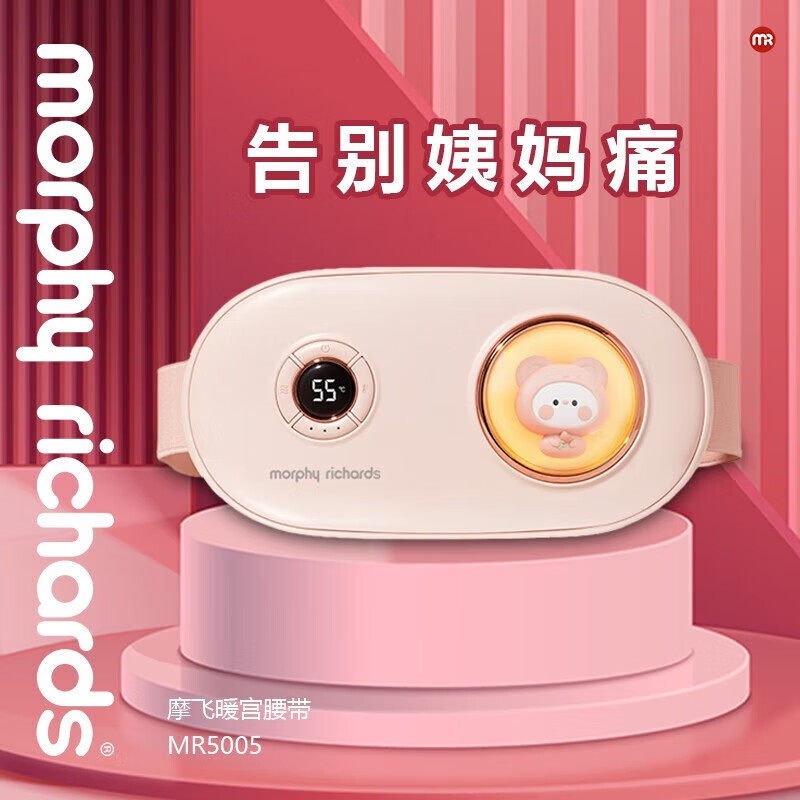 摩飞 按摩暖宫腰带大姨妈神器 送女朋友 生理期月经例假痛经按摩 樱花