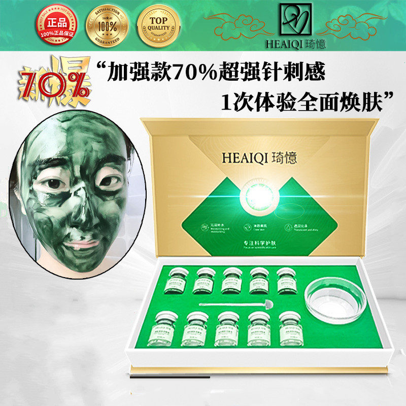 琦憶（HEAIQI） 【美容院同款】海绵海藻针感70%高含量套盒净颜焕肤海绵微晶组合 【70%新款】五组/盒装