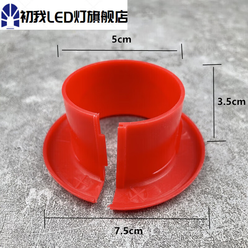 君默空调室内穿墙套过梁管套50/83铜管保护套墙孔装饰盖 塑料套管