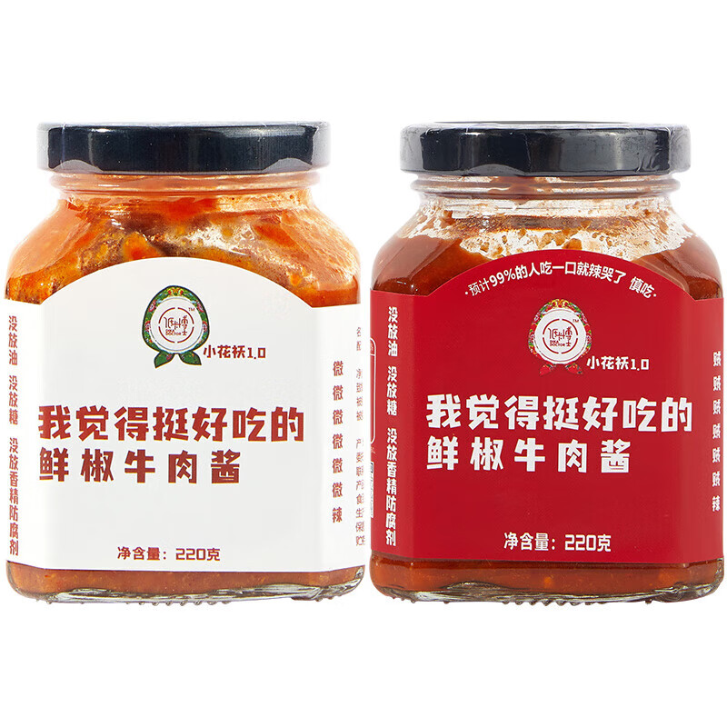 0我觉得挺好吃的鲜椒牛肉酱低卡家微辣酱 微微微微微微辣一瓶