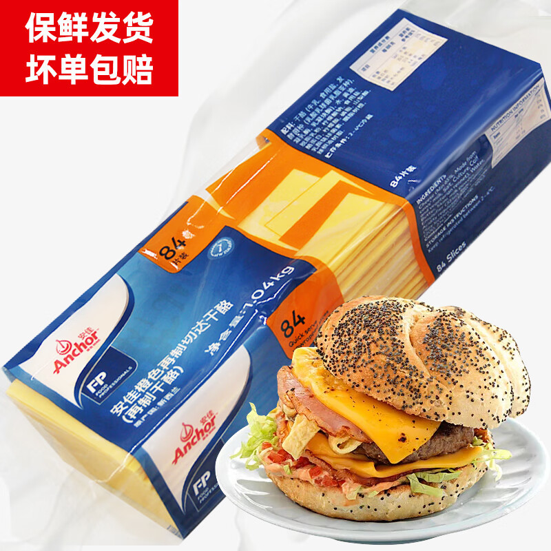 ���ѣ�Anchor��֥ʿƬ84Ƭ�����д����Ƭ���������γ������ҳ�Ƭ1040g�決ԭ�� ����֥ʿƬ��84��Ƭ�� 1.04kg*1��