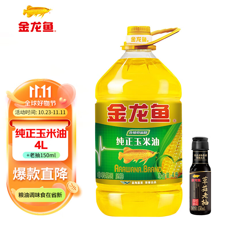 金龙鱼150ml调味品 +纯正玉米油4L 非转基因 压榨一级 1组高性价比高么？