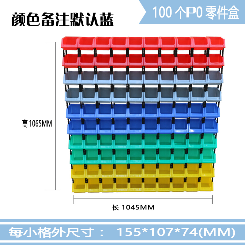 驰翁分格螺丝零件盒组合式配件五金工具箱元件整理小塑料盒子分类收纳 P0零件盒(一件100只)颜色备注