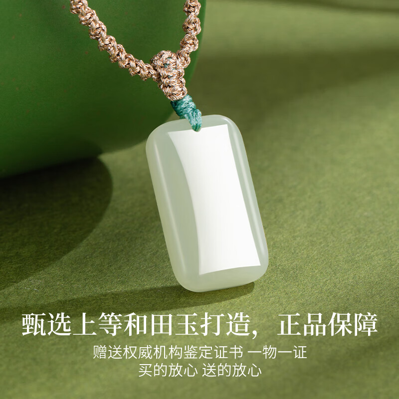 老凤祥和田玉无事牌项链女生吊坠高级感玉佩玉石520生日送女朋友老婆 【京仓发货】和田玉*财源无事牌项链*品牌礼盒