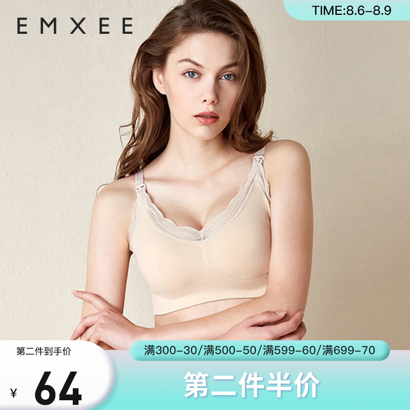 EMXEE嫚熙哺乳文胸内衣背心-优质与时尚的完美融合