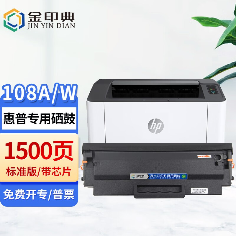 硒鼓历史价格查询工具|硒鼓价格走势图