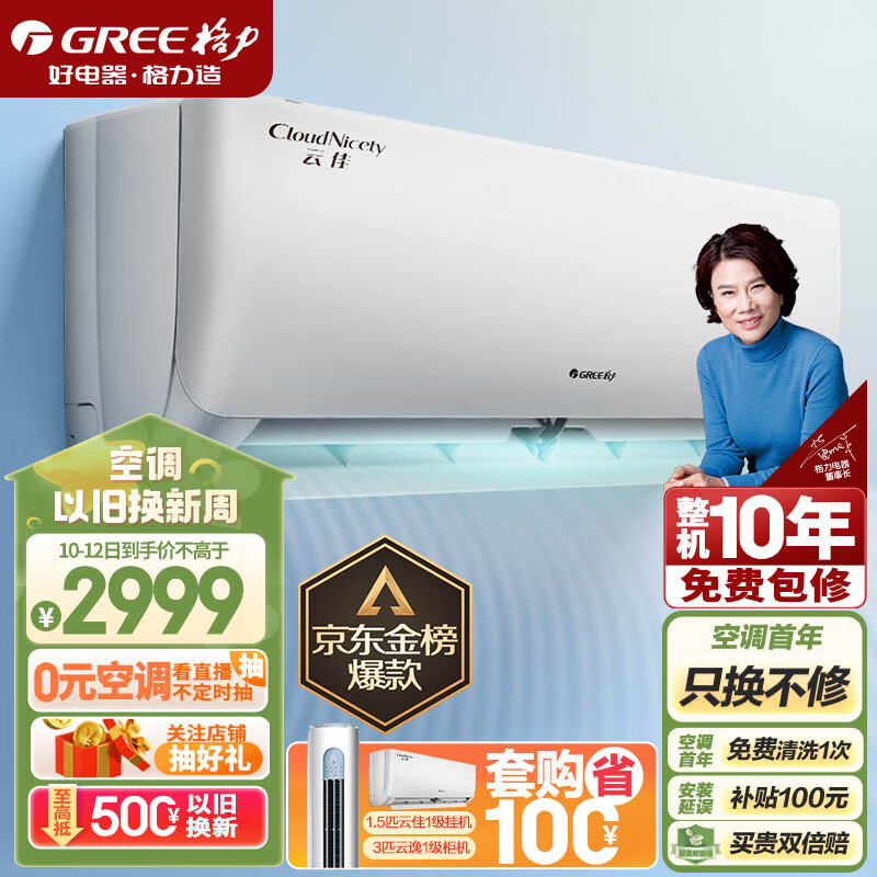 格力（GREE）1.5匹 云佳 新一级能效 变频冷暖 自清洁 壁挂式空调挂机KFR-35GW/NhGc1B使用感如何?