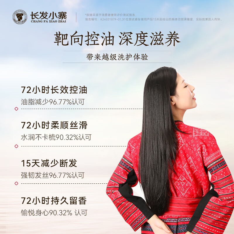 长发小寨淘米水洗发水50g旅行装 官方正品小样 【旅行装】控油洗发水50g