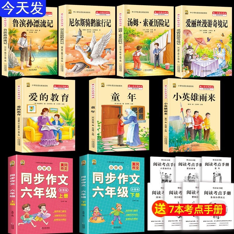 京东儿童文学史低查询|儿童文学价格比较