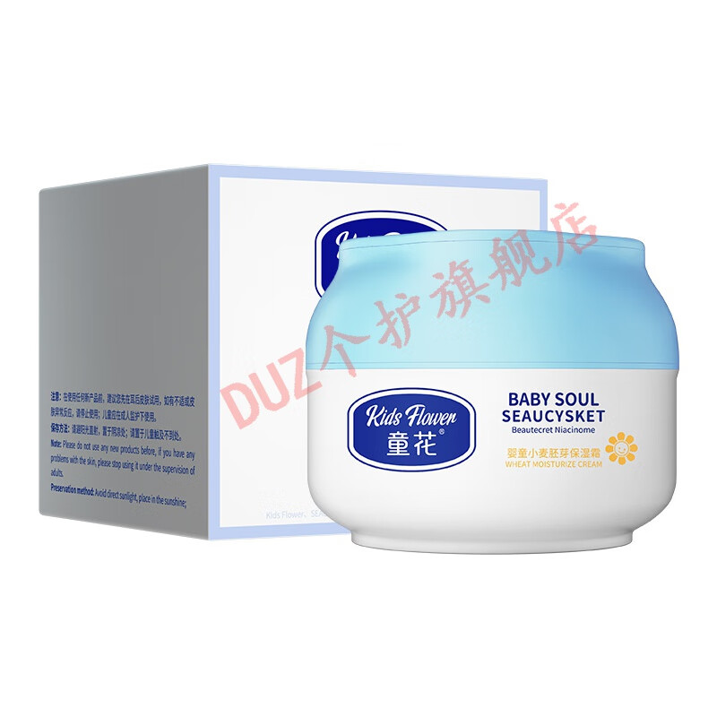 韩芭莎儿童面乳霜4-14岁婴童小麦胚芽保湿霜婴儿补水保湿滋润清爽体乳