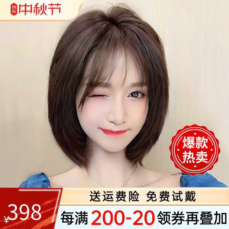 LOUISFERRE路易假发女短发空气刘海波波头化疗光头真人发网红假发套 巧克力【分缝大头皮】怎么看?