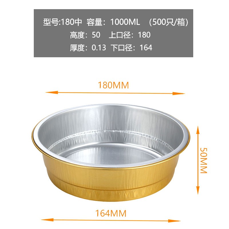木笛斯大号加厚加硬金色锡纸碗带盖麻辣烫火锅牛蛙煲烤鱼圆形高端大