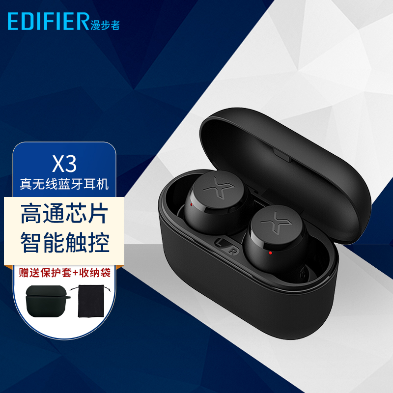 漫步者（EDIFIER） X3真无线蓝牙耳机运动防水迷你智能触控通话降噪适用于苹果华为手机通用入耳式 黑色