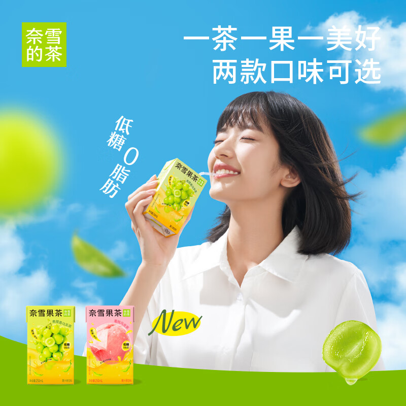 奈雪的茶 盒装饮料 鸭屎香柠檬茶港式柠檬红茶蜜桃青提香果汁茶低糖茶饮料 蜜桃乌龙茶250ml*6盒