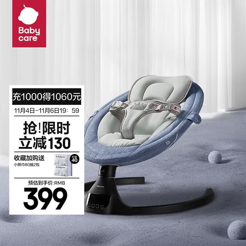 babycare婴儿摇摇椅哄娃神器 宝宝电动摇椅电动摇篮新生儿礼盒满月礼物 【格里蓝】基础版怎么看?