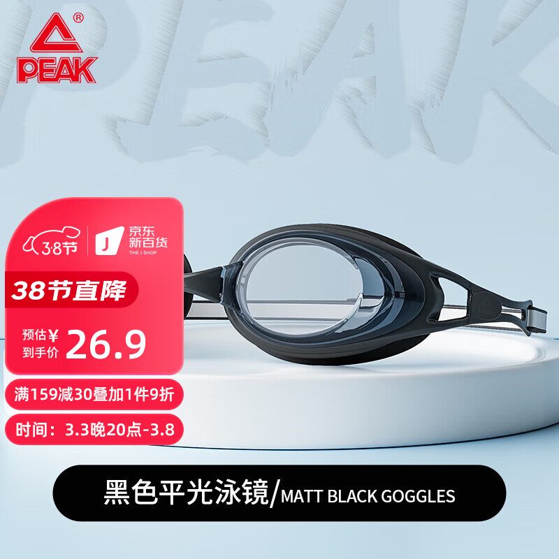 匹克泳镜 防水防雾游泳眼镜高清男女大框游泳镜YS21123黑色